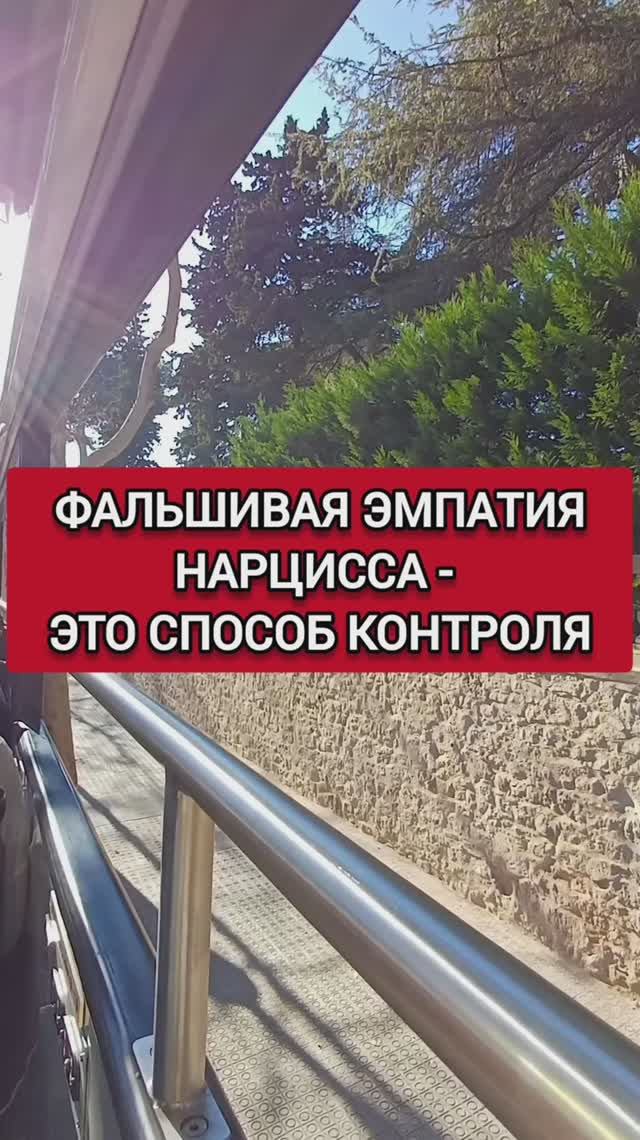 НАРЦИСС ИСПОЛЬЗУЕТ СМЕШАННУЮ ЭМПАТИЮ смотреть онлайн