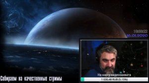 Первый стрим 2020 (ч.1)