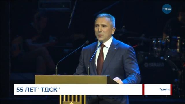 Юбилей ТДСК смотреть онлайн