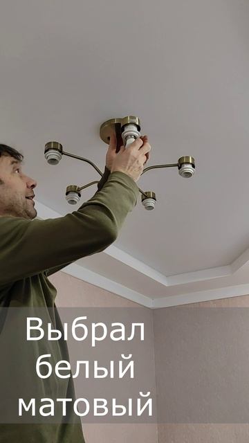 Смотрю, как сделали натяжной потолок за 1,5 часа в спальне и эркере, пока меня не было