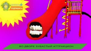 SCP ГОРКА СОЖРАЛА ПОПЫТ ! (Анимация) *Клип Песня Поп ит внутри горки пожирателя*