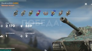 Е-100,Нормандия.