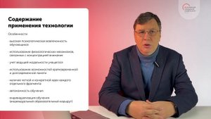 Особенности применения микромодульной технологии на занятиях в СПО