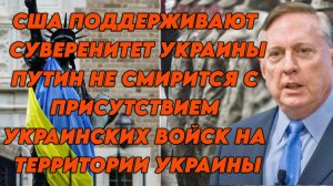 Дуглас Макгрегор о будущей судьбе Украины, войсках НАТО, конфликте на Ближнем Востоке