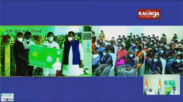 New BSKY Smart Health Card Distribution Begins In Sonepur || KalingaTV