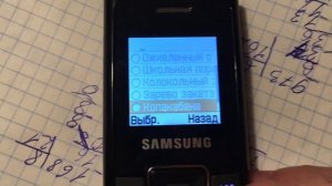 Samsung SGH-C160 Ringtones (Samsung tune, Caribbean Cruise, etc)