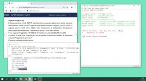 v110 - как решать 13 номера на Сети и немного об itertools product | ЕГЭ по Информатике