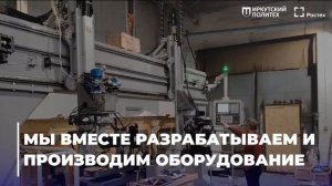 Ростех и Иркутский политех увеличат производительность авиастроительного предприятия в 4 раза.