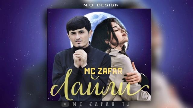 Mc ZaFaR - ЛАЙЛИ.2022 смотреть онлайн
