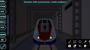 скайрейл