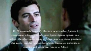 Сверхъестественное. Интересные факты Михаил