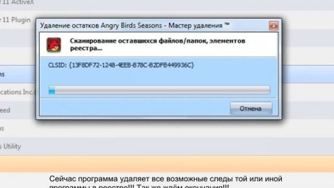 Урок по работе в программе Uninstall Tool!!!