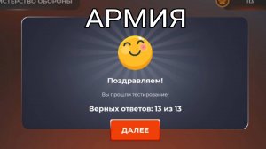 ОТВЕТЫ НА ВОПРОСЫ ОТДЕЛ КАДРОВ + ТЕСТИРОВАНИЕ // АРМИЯ // БЛЕК РАША // BLACK RUSSIA