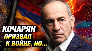 Новости | СВО | Спецоперация | на Украине Армения на грани хаоса