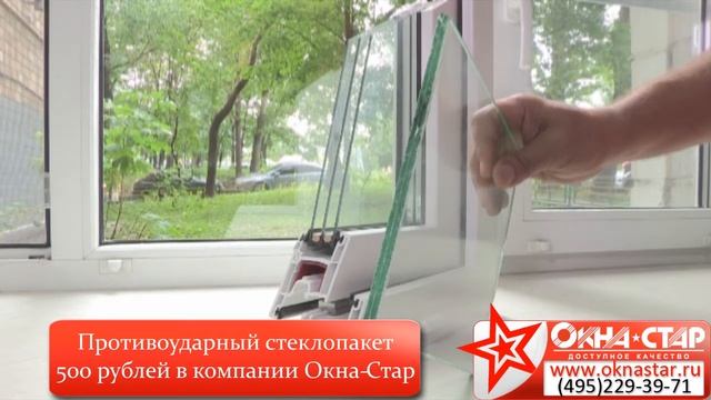 Защита окон от взлома. Виды защиты от проникновения через окна. смотреть онлайн