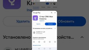 Регистрация и установка приложения O-Key Al
