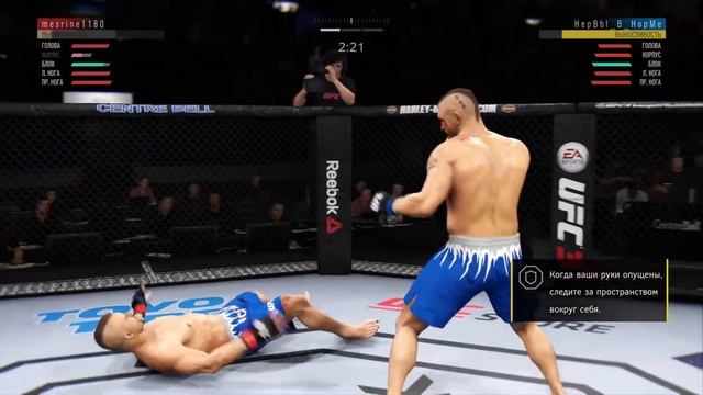 EA SPORTS™ UFC® 3 мисрин топ 3 смотреть онлайн