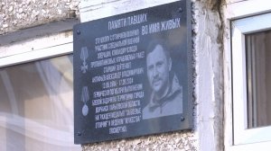 Мемориальная доска Александру Антифьеву