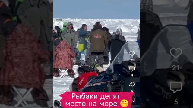 Рыбаки делят море