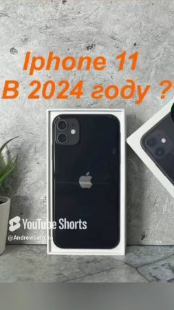 Iphone 11 в 2024 году