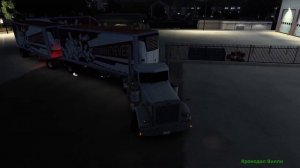 Тестирование мода лампы на тройной сценки Ats