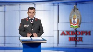 Қисми пурраи Ахбори ВКД 17.06.2023