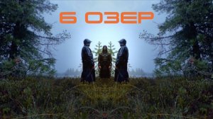 Дикая рыбалка, Сургут