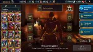 Как правильно расходовать свои ресурсы, и как накопить столько чтоб хватало на все! в игре Raid