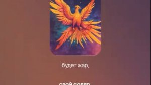 Пока горит огонь