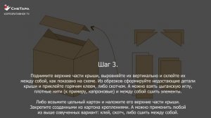 Игрушечный домик из картонной коробки своими руками