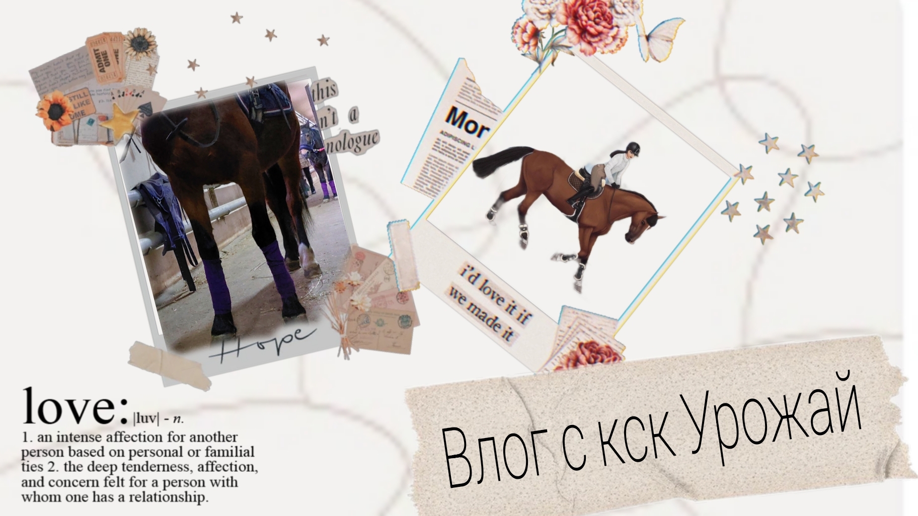 +( Влог с кск Урожай)+ смотреть онлайн