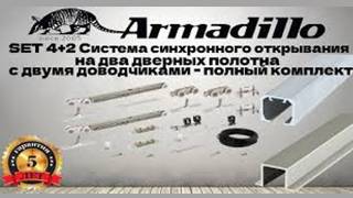 ИНСТРУКЦИЯ ПО УСТАНОВКЕ РАЗДВИЖНОЙ СИСТЕМЫ ARMADILLO SYNCHRON SOFT смотреть онлайн