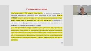 Вебинар НДС для «упрощенцев»