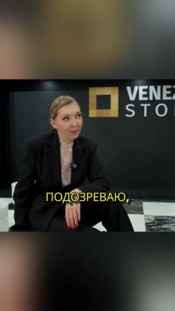 Диана Балашова в восторге от натурального камня Venezia Stone