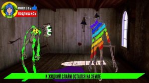 РАДУЖНЫЙ РАДИОАКТИВНЫЙ ЖЕЛЕЙНЫЙ СИРЕНОГОЛОВЫЙ ► Песня Ягода малинка ПАРОДИЯ SCP анимация siren head