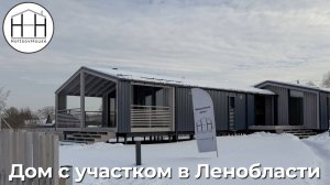 Посёлок модульных домов HoltsovHouse