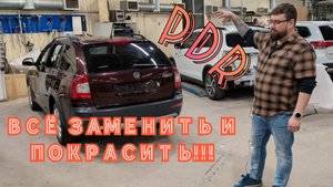 PDR ТЕМА. Сервис сказал: "Менять и красить!" Мы сказали: "PDR"