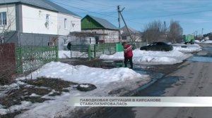 Паводковая ситуация в Кирсанове стабилизировалась