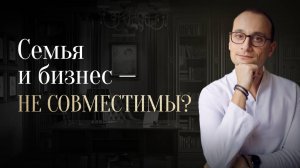 Как совмещать бизнес и семью и не стать уставшей женщиной?