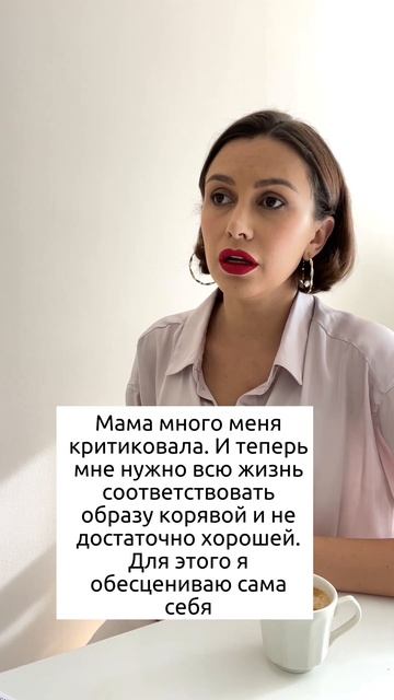 Самообесценивание | Аутоагрессия | Критиковать себя | Психолог Наталья Корнеева