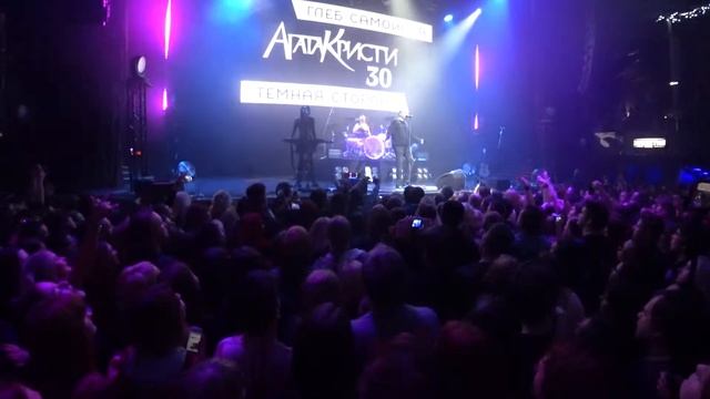 Глеб Самойлов - Бесса мэ… смотреть онлайн