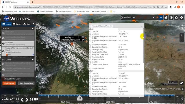 5.4 МОНІТОРИНГ СТИХІЙНИХ ПОЖЕЖ У WORLDVIEW | “Екопогляд”: супутникові дані у дослідженні природи