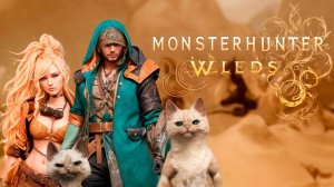 Monster Hunter Wilds: Увлекательное Прохождение и Розыгрыш!