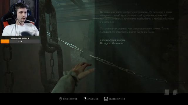 ЖЕНА СПЯТИВШЕГО ХУДОЖНИКА | LAYERS OF FEAR remake 2023 | СЛОИ СТРАХА | #4