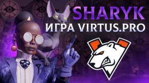 😱 КАК ВП ДОМИНИРУЮТ В НОВОМ ПАТЧЕ | Deadlock fightnight | Virtus Pro Sharyk