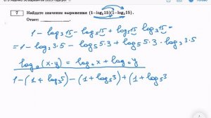 Разбор задачи 7 ЕГЭ Профиль Ященко 36/2025
