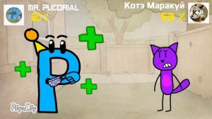 Mr. Pucorial против Котэ Маракуя