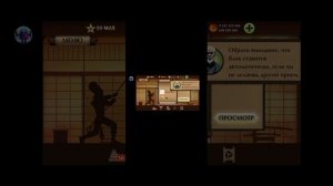 Обзор чита на Shadow fight 2!Скачать в описании