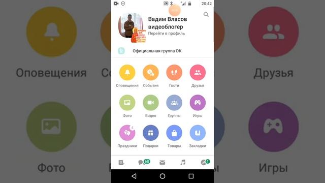 Переписываюсь с в Одноклассниках смотреть онлайн