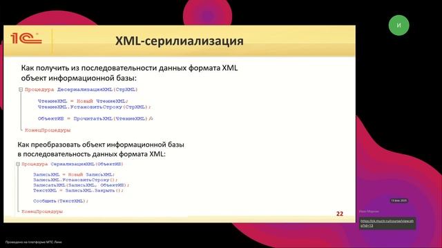 Моделирование и разработка бизнес приложений для организаций химической отрасли (20.02.2025) часть 1